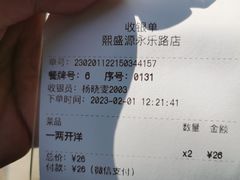 -熙盛源(永乐路店)