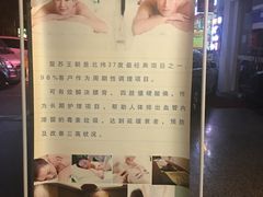 -北纬37°SPA养身会馆(湖西店)