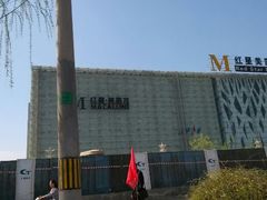 android_upload_pic-红星美凯龙北京至尊MALL(东四环中路店)