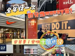 -斯普瑞斯奥特莱斯