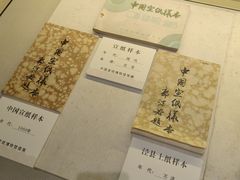 -中国宣纸文化园