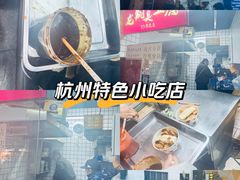 -龙翔臭豆腐(河坊街店)