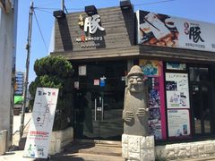 -Dombe豚(黑猪肉街店)