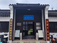 -葛仙湖公园
