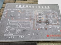 -牟氏庄园
