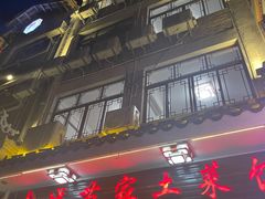 -古城苗家土菜馆(河景餐厅店)