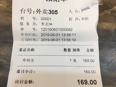 消费凭证-玉华台饭庄(裕中西里小区店)