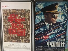 -幸福蓝海国际影城(崇安寺T12店)