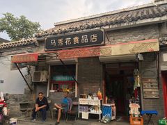 -北京国子监胡同