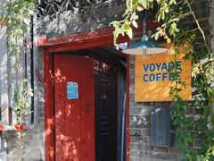 -VOYAGE COFFEE(北锣鼓巷店)