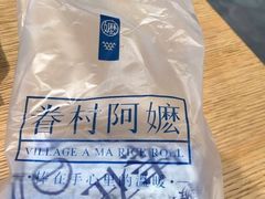 -眷村阿嬷(华润万象城店)