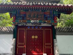 -宣武艺园