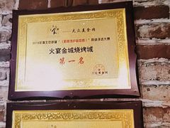 -三个大叔东北烧烤·砂锅菜(西三旗店)