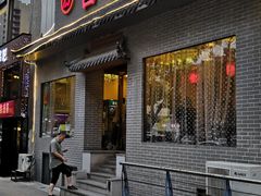 门面-曾家厨房·新徽菜(九华山路店)