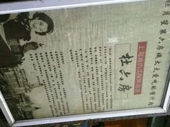 android_upload_pic-杜六房(大沽路店)