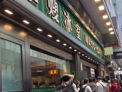 -华嫂冰室(尖沙咀店)