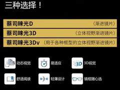 -一代眼镜·蔡司配镜(浦东大拇指广场店)
