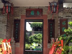 iphone_upload_pic-东莞市可园博物馆