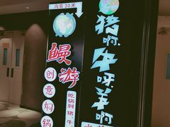 -猪啊牛呀羊啊铜盘烤肉(正大广场店)