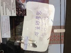 iphone_upload_pic-熊猫一间店欧式奶茶铺
