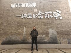 -中华巴洛克风情街