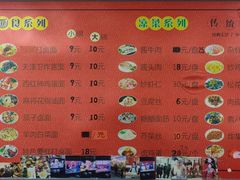 -大姨捞面(新安花园店)