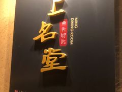 门面-上名堂·鱼头好吃(体育场路店)