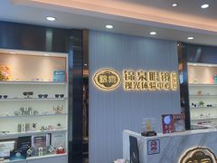 -锦泉眼镜·视光体验中心(环市西路店)