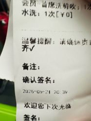 -心联形象设计·流星染