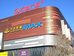 -万达广场(北京槐房店)