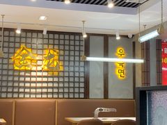 大堂-金龙烧烤·牛肉面(西塔店)