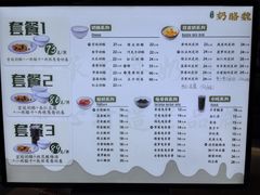 -奶酪魏(牛街总店)