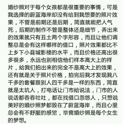 点击看大图 -蔚蓝海岸婚纱摄影(上海店)