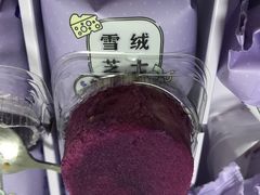 多肉葡萄雪融芝士-好利来(川大店)