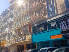 -华姐鸡粉(教育路店)