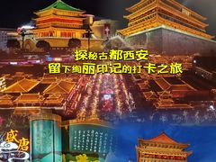-大唐不夜城