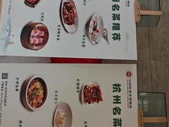 -杭州杭帮菜博物馆
