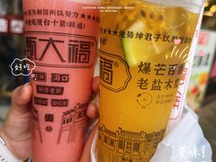 -甄大福·老盐芭乐·陵水酸粉(水巷口店)