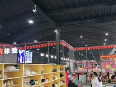 -嘿哟动霸CHUA·新潮玩运动娱乐中心·蹦床滑冰团建乐园