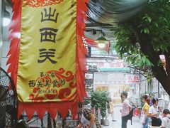 -陈添記·祖傳爽鱼皮·西关老字号(广州首店)