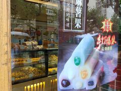 门面-读酥世家(宛平南路店)