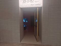 -舒小悦·舒养SPA·古法推拿(光环中心店)