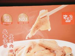-老客家·客家菜(万达店)