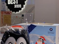 -Pantry's Best派悦坊蛋糕(K11购物艺术中心店)