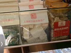 -上海虹口糕团食品厂(欣兴店)