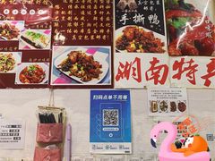 -吴记口味馆