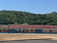 -黄河小浪底水利枢纽风景区