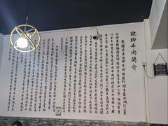 -小杨翘脚牛肉