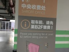 -明天广场JW万豪酒店·停车场