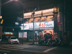 门面-401餐厅(弘大店)